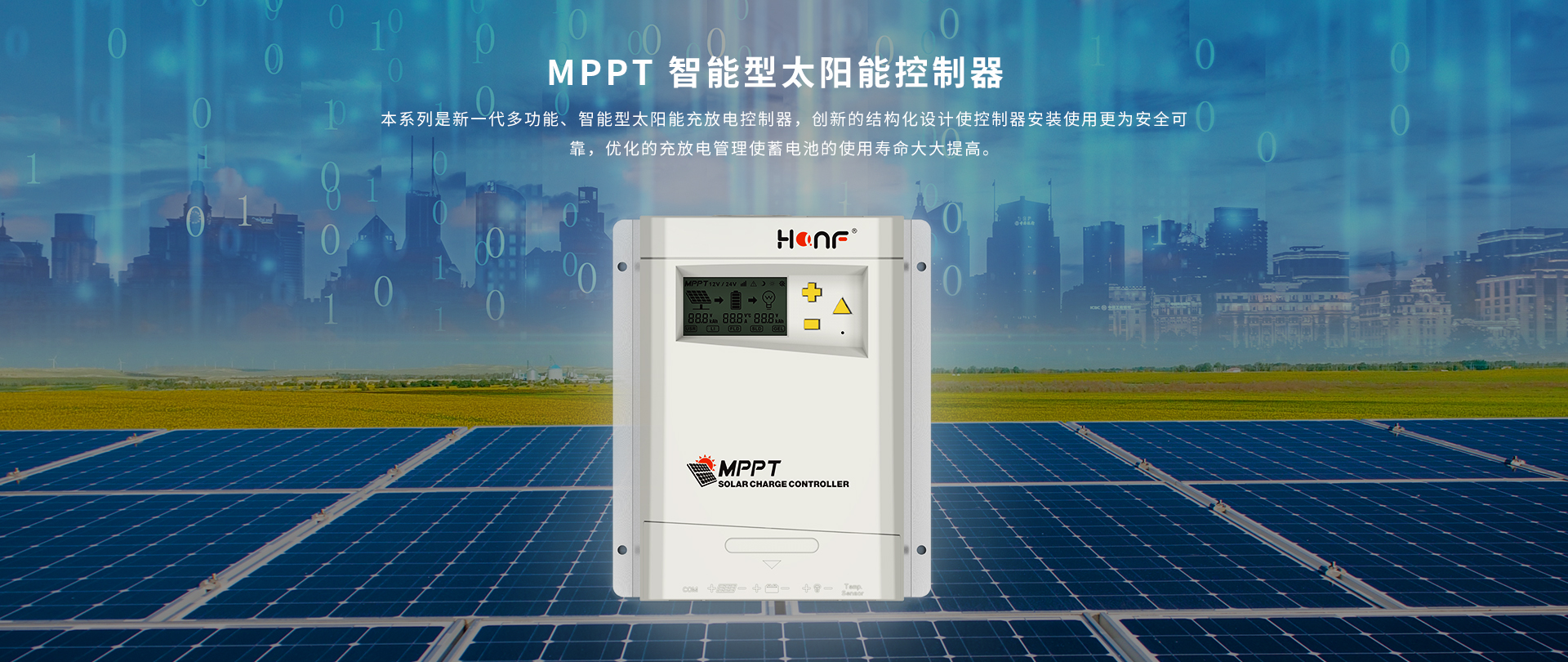 mppt solar controller products